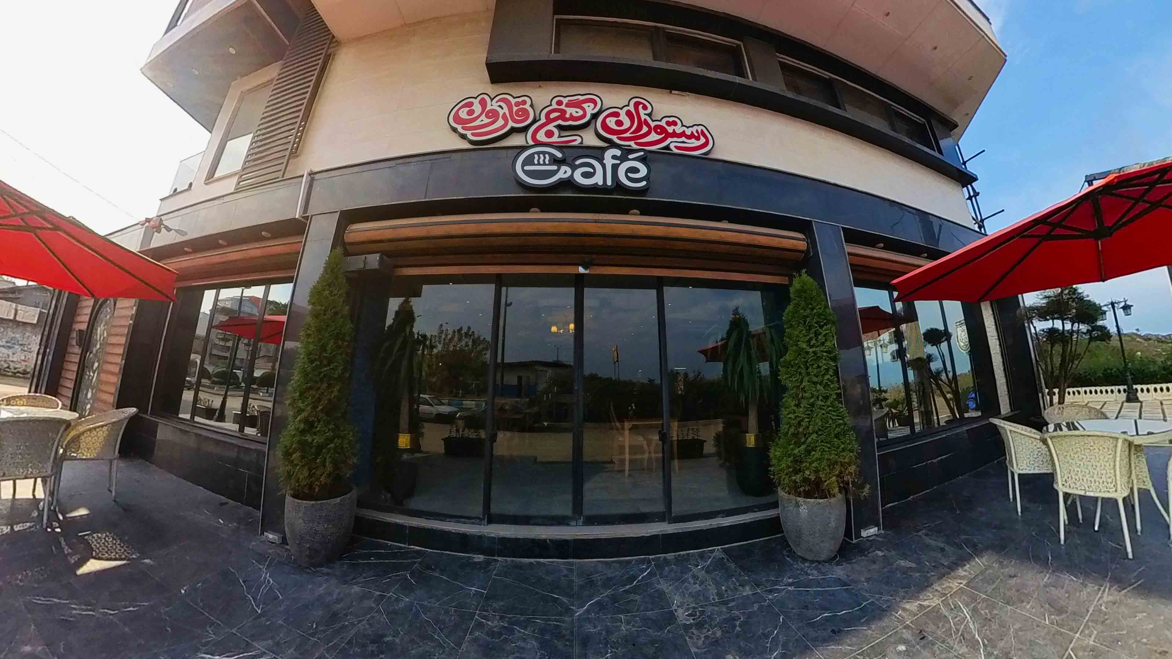 کافه رستوران گنج قارون